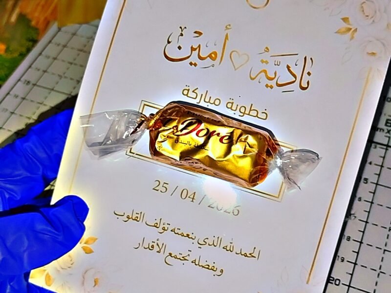 تصاميم وطباعة مخصصة لجميع المناسبات 💖